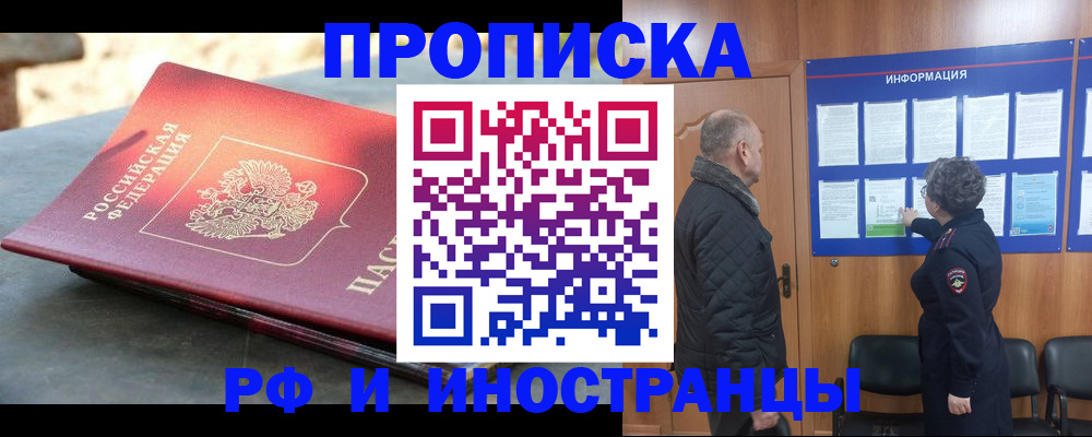 временная регистрация собственник в Находке