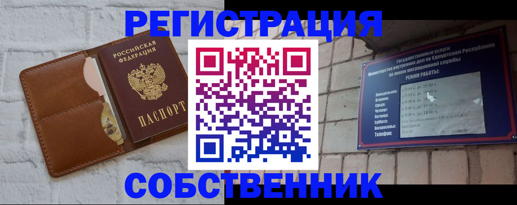 прописка 2025 в Находке