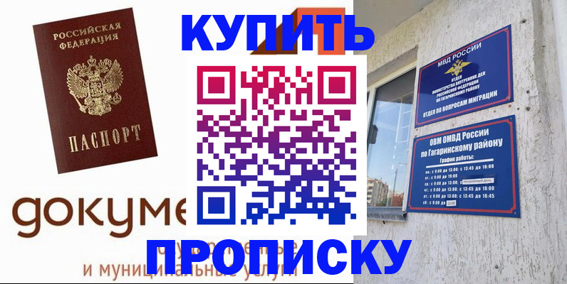 прописка иностранных граждан в Находке