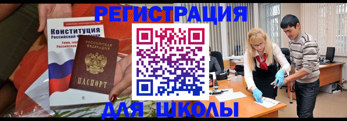 купить прописку в Находке
